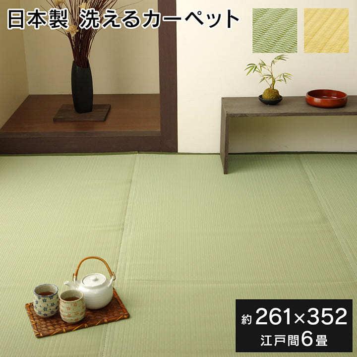 最新の激安 約261×352cm ブラウン江戸間6畳 PPカーペット 洗える 日本製 - カーペット - hlt.no 最新の激安 約261×352cm ブラウン江戸間6畳 PPカーペット 洗える 日本製 - カーペット - hlt.no