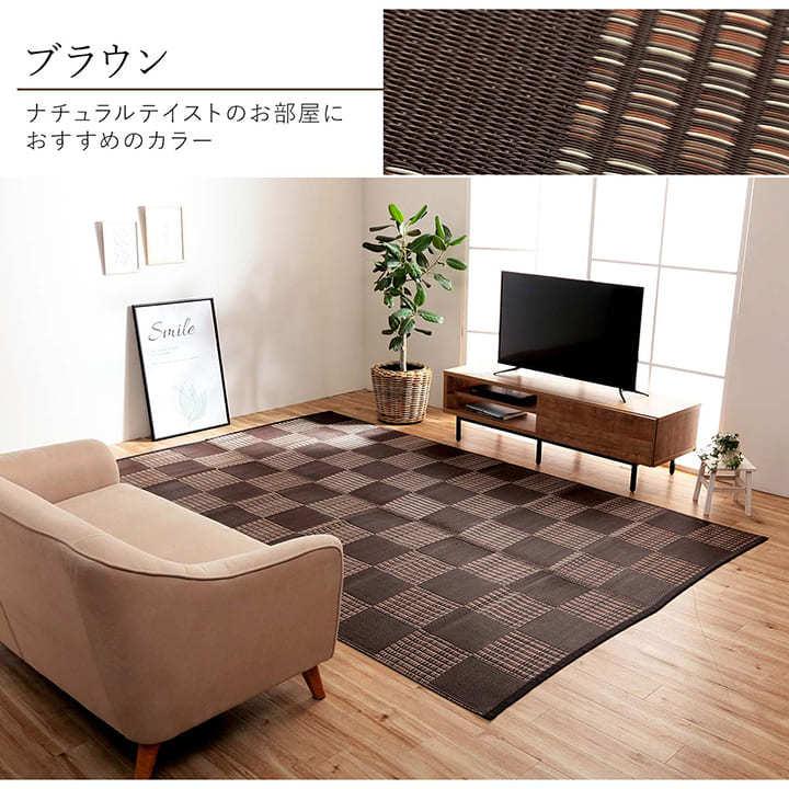 イケヒコ PPラグ 洗える カーペット 防ダニ ウィード 本間6畳 約286