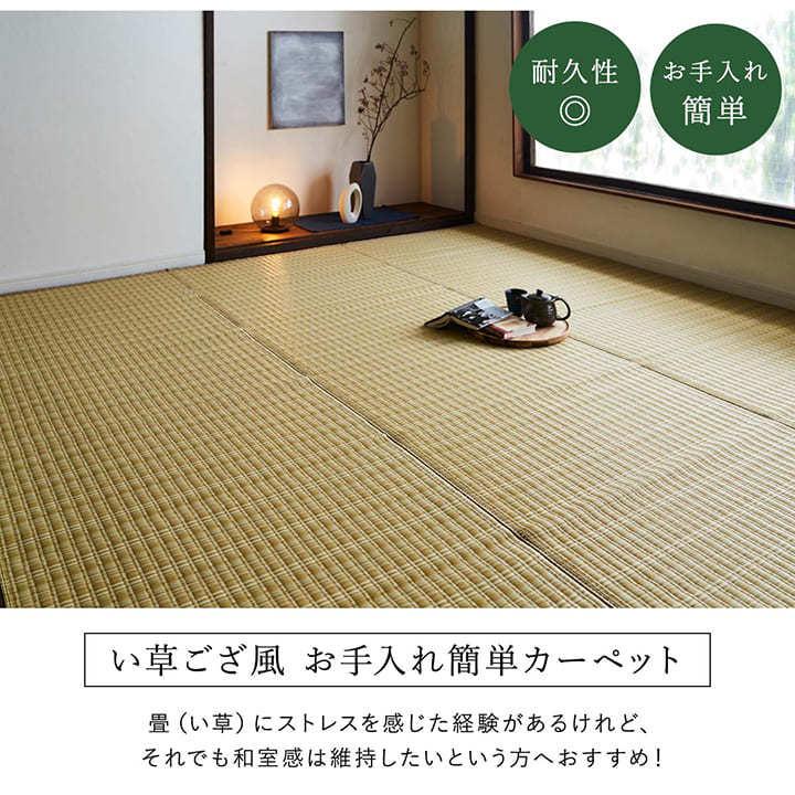 イケヒコ ラグ ペット対応 洗える 6畳 団地間 約255×340cm ラグマット