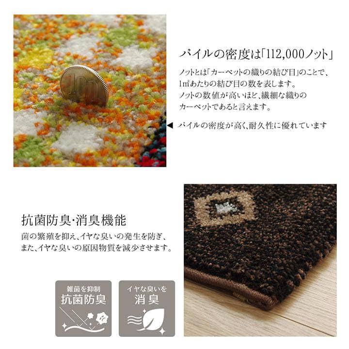 イケヒコ ラグ カーペット ウィルトン織 絨毯 輸入カーペット トルコ製