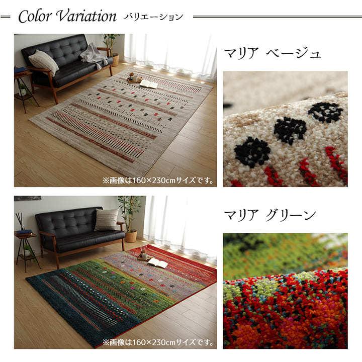 イケヒコ ラグ カーペット ウィルトン織 絨毯 輸入カーペット トルコ製