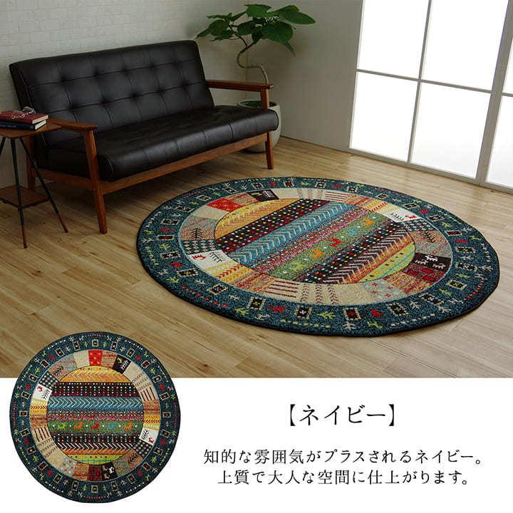 イケヒコ ウィルトン織ラグ 約160cm 円形 イビサ おしゃれ ルーム