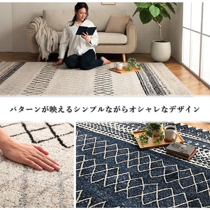 イケヒコ ウィルトン織ラグ エディア 約80×140cm ラグ カーペット