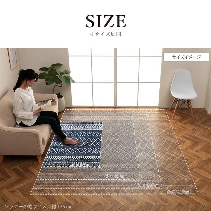 イケヒコ ウィルトン織ラグ エディア 約80×140cm ラグ カーペット