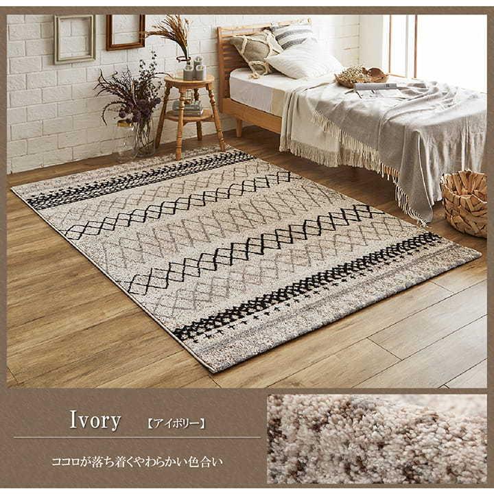 約133×190cm】カーペット エディア 絨毯 ウィルトン ウィルトン織 ラグ