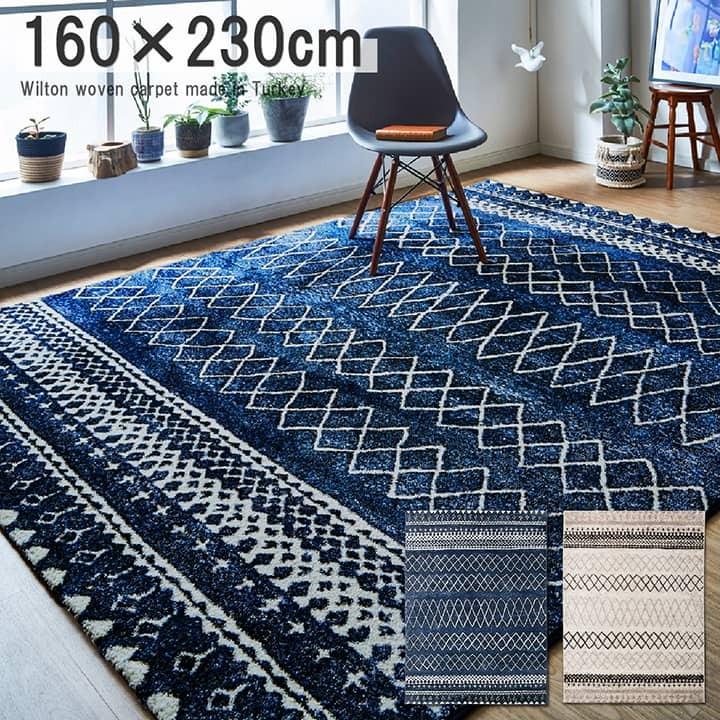 イケヒコ ウィルトン織 ラグ カーペット エディア 約160×230cm イケヒコ ウィルトン織 ラグ カーペット エディア 約160×230cm