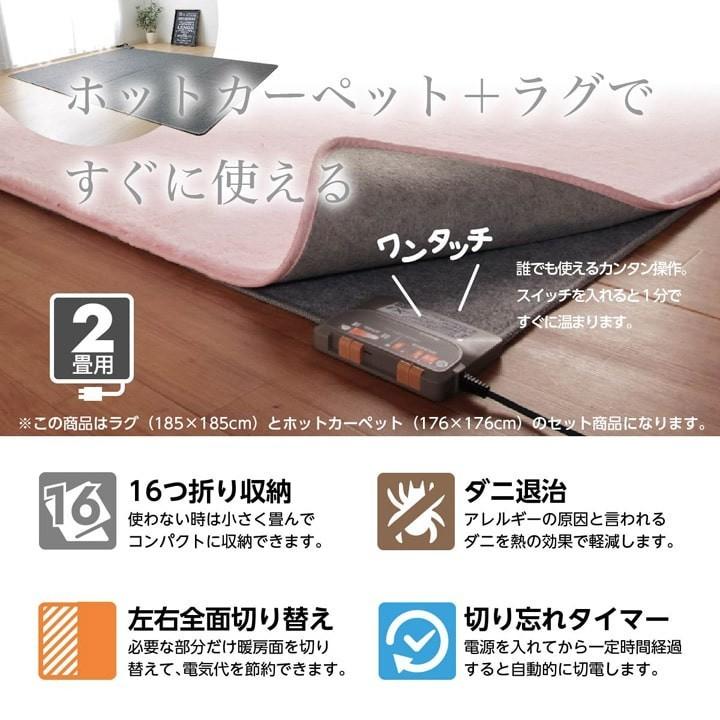 ホットカーペット 2畳用 セット フルム 約185x185cm 電気カーペット マイクロファイバー カバー付き い草王国こたつ王国paypayモール店 通販 Paypayモール
