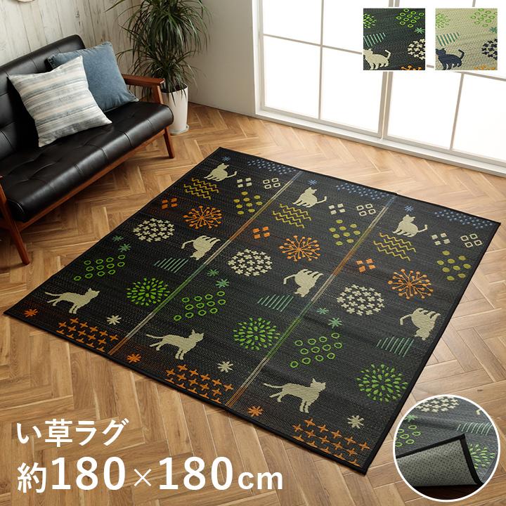 イケヒコ い草ラグ 2畳 NSはなねこ 180×180cm ラグマット 夏用 猫柄