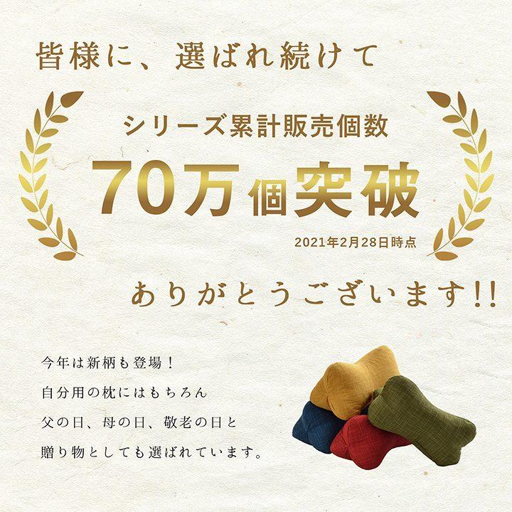 枕 ごろ寝 日本製 国産 選べる ほね枕 約32 15cm 低反発 和風 昼寝 イケヒコ 母の日 父の日 お中元 プレゼント 誕生日 い草王国こたつ王国paypayモール店 通販 Paypayモール