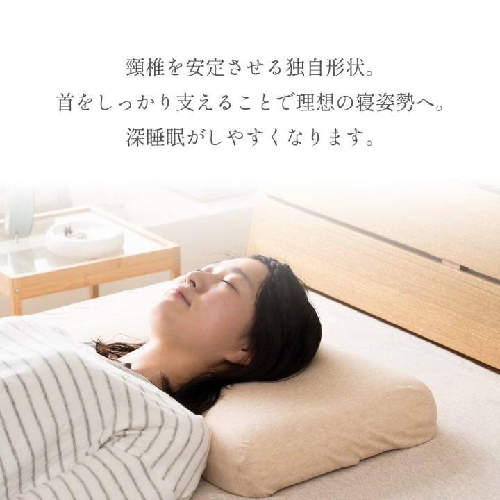 イケヒコ 枕 まくら 首やすらぎ枕 31×51cm 整骨院長監修 低反発枕