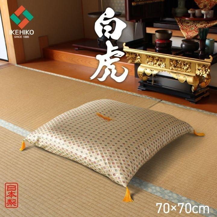 新品未使用　御前用　仏事用　座布団　高級　金蘭生地 イケヒコ 仏前座布団 金らん御前座布団 低反発 白虎(びゃっこ) 約70