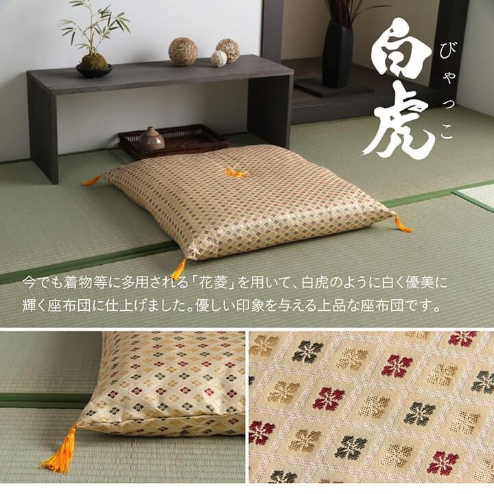 イケヒコ 仏前座布団 金らん御前座布団 低反発 白虎(びゃっこ) 約70