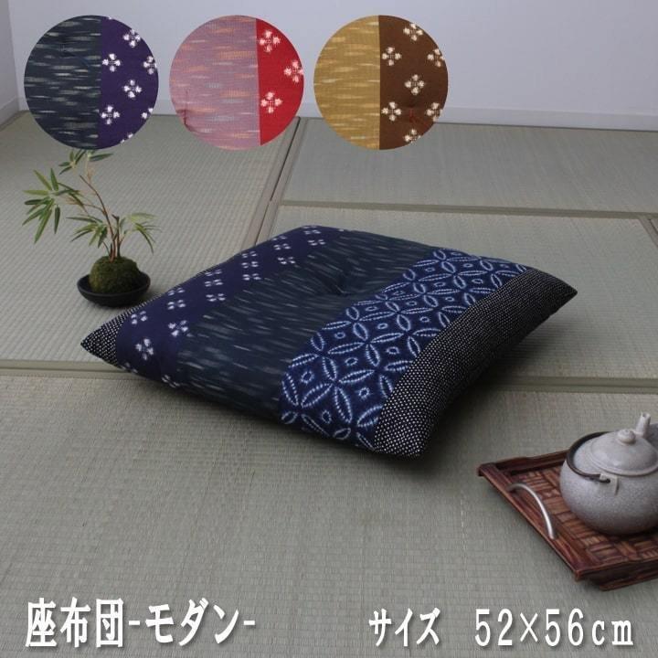 未使用 座布団 モダンなデザインです♫ イケヒコ 座布団 銘仙判 ふんわり和座布団 モダン 約55×59cm 綿100