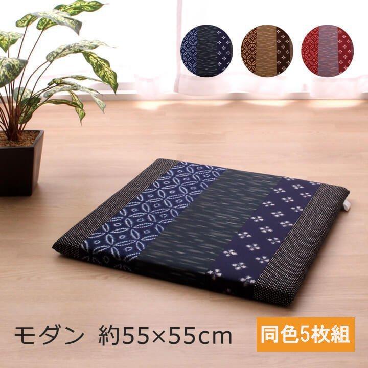 座布団セット モダン 5枚組 約55x55x4cm 綿100% 国産 和柄 固綿入り 居酒屋 焼肉 飲食店 業務用 椅子用 (ib)