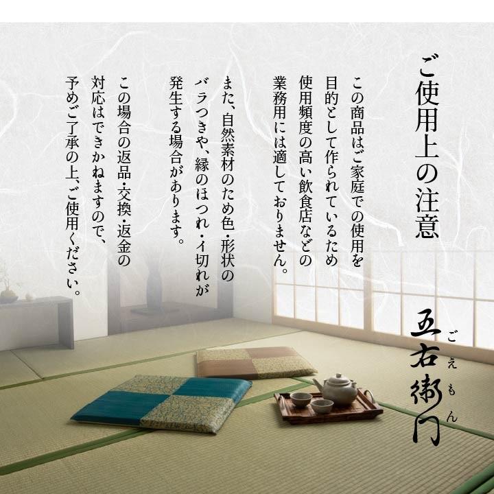 イケヒコ い草座布団 5枚組 国産 片面捺染 五右衛門 55×55cm 5枚セット
