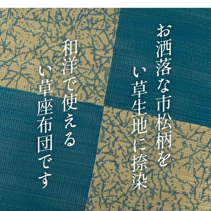 イケヒコ い草座布団 5枚組 国産 片面捺染 五右衛門 55×55cm 5枚セット