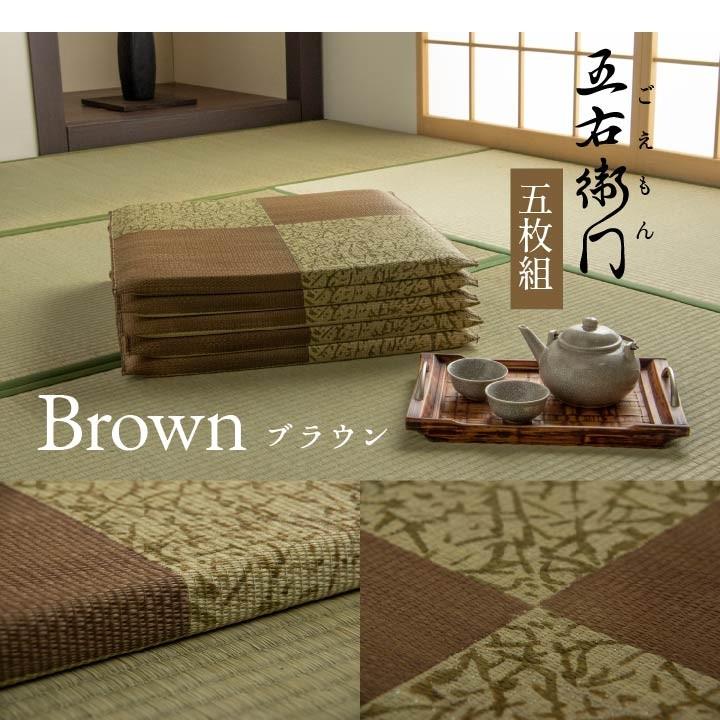 イケヒコ い草座布団 5枚組 国産 片面捺染 五右衛門 55×55cm 5枚セット