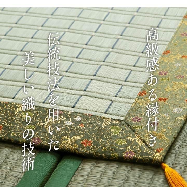 仏前ござ 国産い草 御前茣蓙 松川 約88×176cm 日本製 御前ござ 仏前ござ 国産い草 御前茣蓙 松川 約88×176cm 日本製 御前ござ