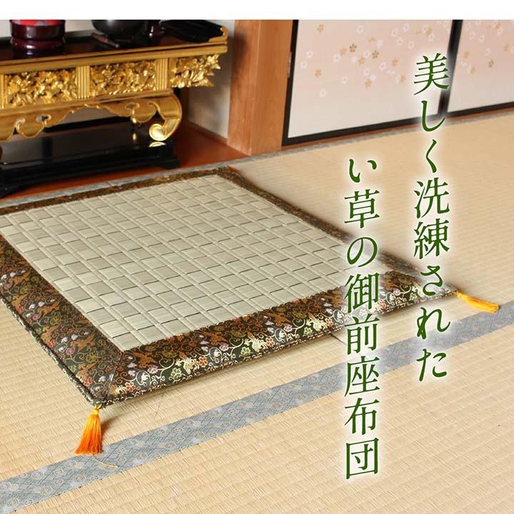 イケヒコ 仏前座布団 い草御前座布団 松川(まつかわ) 約70×70cm 夏用