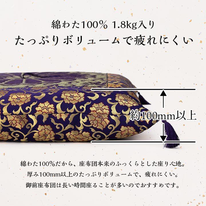 イケヒコ 仏前座布団 リバーシブル (い草+生地）三千院(さんぜん