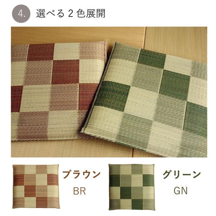 イケヒコ い草座布団 5枚組 ブロック 55×55cm おしゃれ 日本製