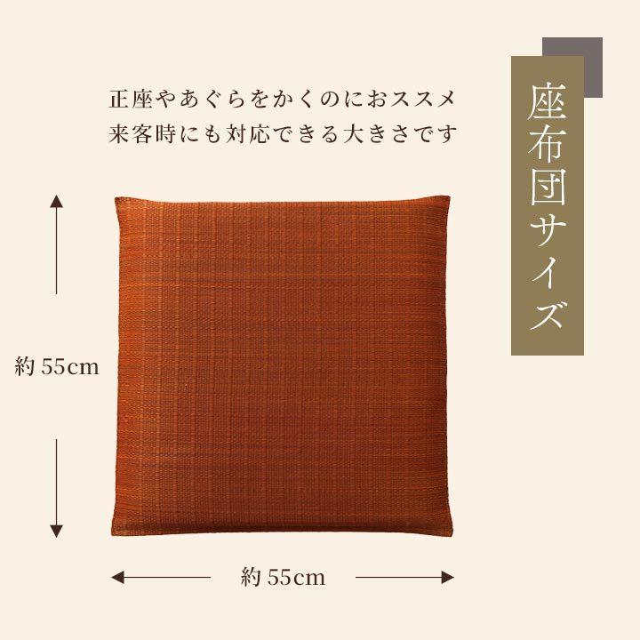 い草座布団 大紬 55×55cm 千鳥座布団 座布団 夏用 日本製 国産 い草 いぐさ 夏 和座布団 イグサ 来客用 イ草 千鳥 捺染 手捺染 お盆｜igusakotatu｜19