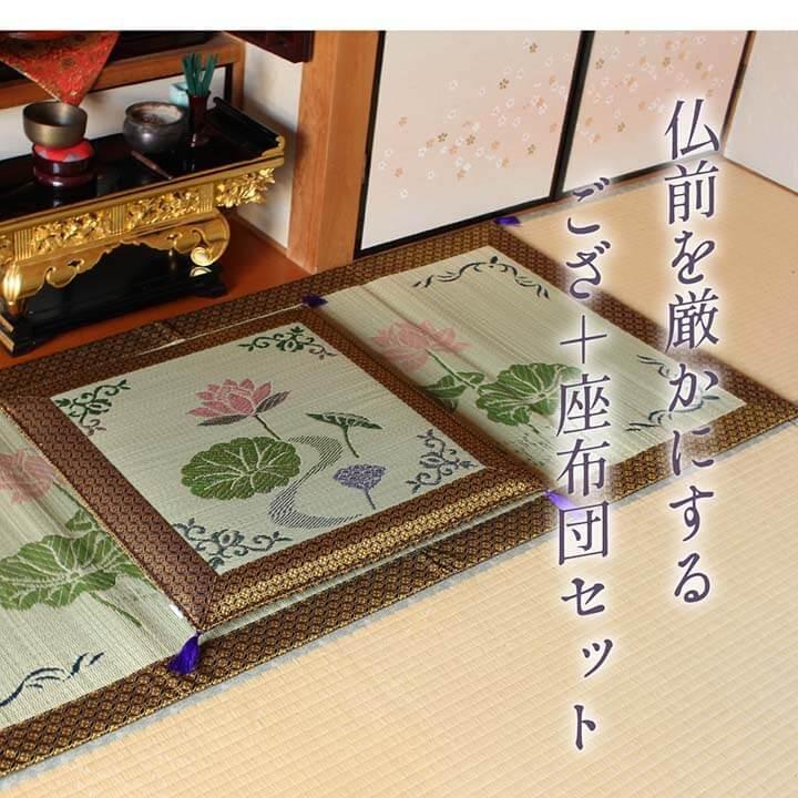 お盆の準備に〜★新品★い草 御前(仏前)座布団 イケヒコ 仏前用座布団 い草御前座布団 蓮の花はすのはな 70