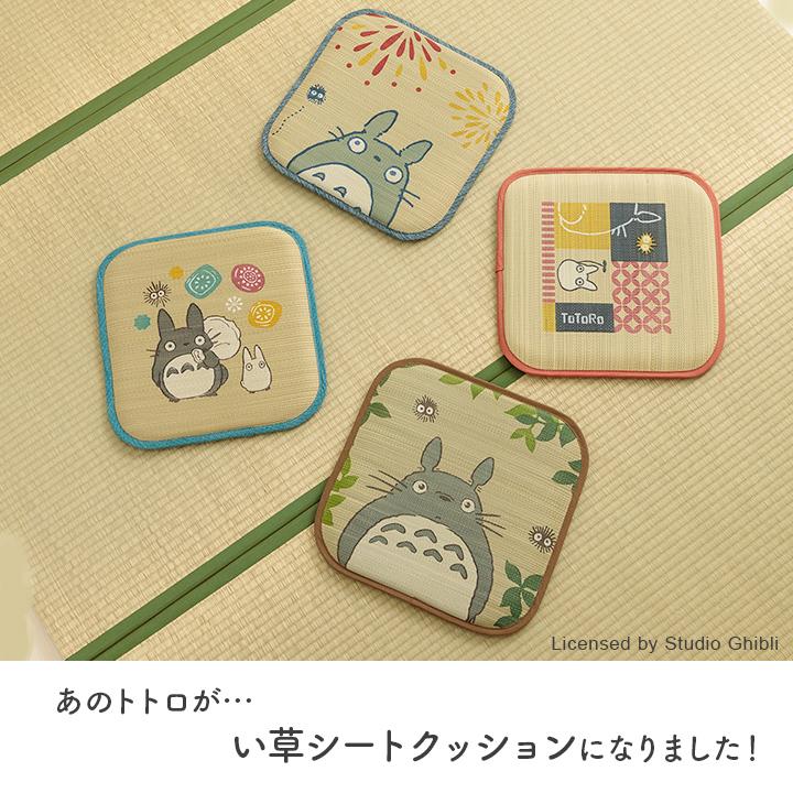 スタジオジブリ　イケヒコ・コーポレーション　日本製　イ草　クッション　2枚セット スタジオジブリ シートクッション となりのトトロ い草 クッション