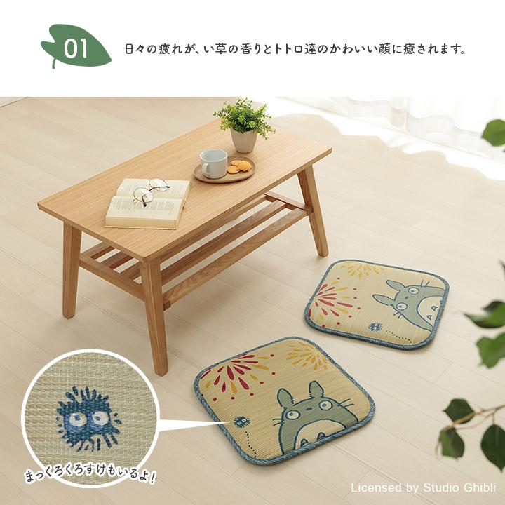 イケヒコ シートクッション となりのトトロ い草 クッション 座布団