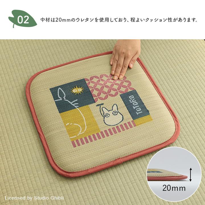 スタジオジブリ シートクッション となりのトトロ い草 クッション