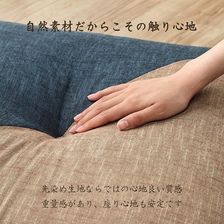 イケヒコ 座布団 クッション 日本製 おしゃれ 先染め もえ 60×60cm
