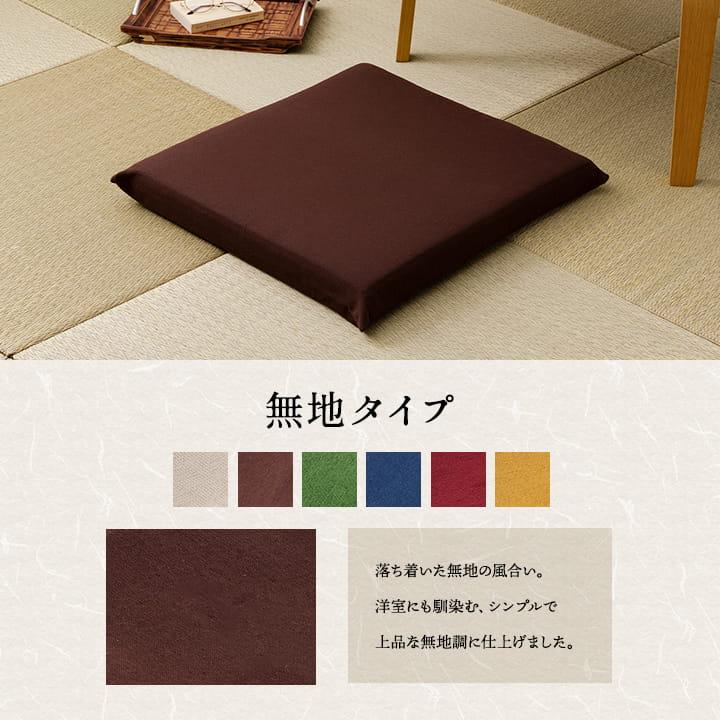 イケヒコ 座布団 セット 5枚組 おしゃれ 刺し子三層座布団 ヌード+