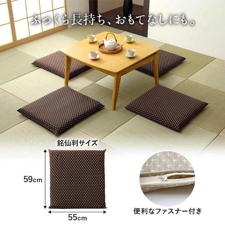 イケヒコ 座布団 セット 5枚組 おしゃれ 刺し子三層座布団 ヌード+