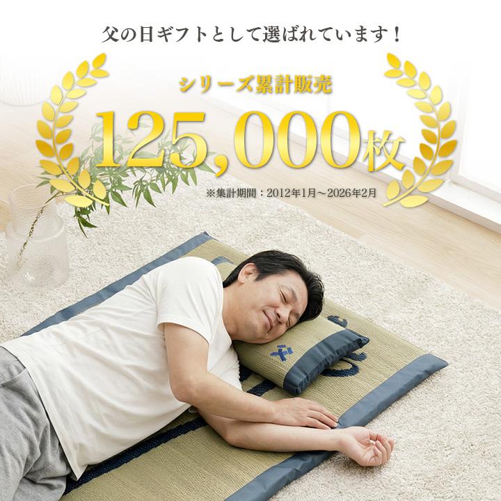 イケヒコ 父の日 2026 ギフト プレゼント 枕 い草 低反発チップ おとこ