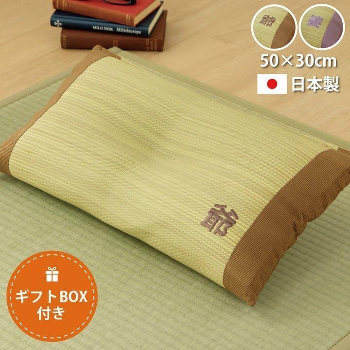 イケヒコ 敬老の日 プレゼント い草枕 国産 くぼみ平枕