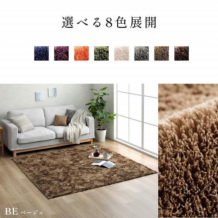 イケヒコ ラグ カーペット ラグマット レスト 130×185cm ホット
