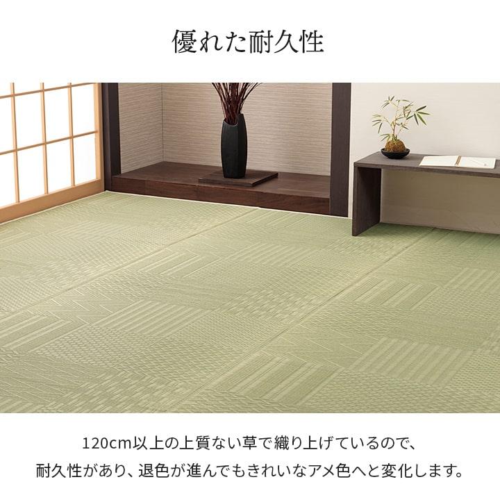 イケヒコ い草 カーペット ござ 上敷き ラグ 市松紋 本間 6畳 茣蓙 畳