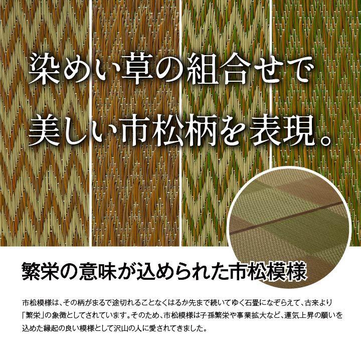 花ござ ニューピア 本間 3畳 191×286cm ゴザ い草ラグ い草カーペット 畳の上に敷くもの 茣蓙 上敷 畳 イグサ 夏 井草_9