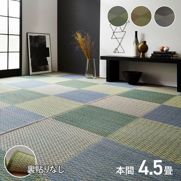 イケヒコい草 自然素材 ラグカーペット 花ござ 裏張りなし 長 方形 グラッセ 無地 約174x261cm 江戸間3畳 日本製 純国産 い草使用 九州 抗菌 防臭ヒバ加工汚れにくい両面使えるリバ ーシブル 洗濯不可 市松柄 和モダン アジアンテイスト シンプル おしゃれコンパクト収納 #1080230010302 Amazon｜イケヒコ い草 自然素材 ラグ カーペット 花ござ 裏張りなし