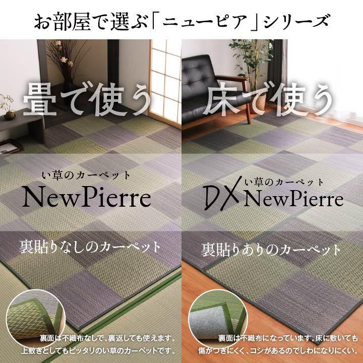 イケヒコ い草カーペット 花ござ 4.5畳 ニューピア 団地間4.5畳 イケヒコ い草カーペット 花ござ 4.5畳 ニューピア 団地間4.5畳
