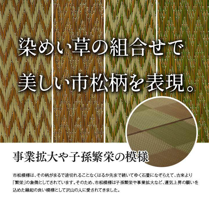 花ござ 4.5畳 DXニューピア 団地間4.5畳 255×255cm い草ラグ 4畳半 四畳半 市松柄 イグサ い草カーペット ゴザ 茣蓙 上敷 畳 タタミ 裏貼り｜igusakotatu｜10