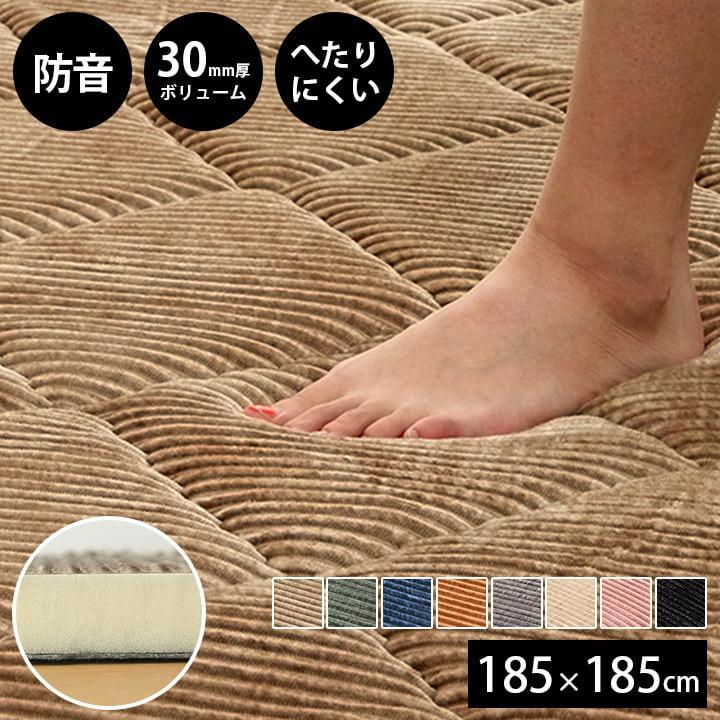 イケヒコ ラグ カーペット 厚手 ラグマット グランド 185×185cm 極厚