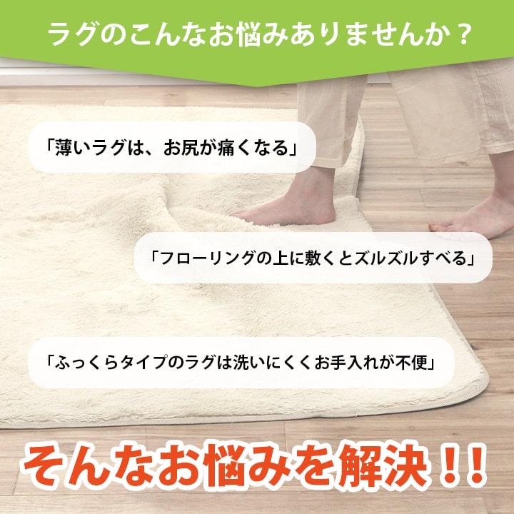 下敷きラグ ふわりん 180×235cm 3畳 洗える すべり止め 床暖房対応 ホットカーペット対応 滑り止め ふっくら 厚手 防音 マット アンダーラグの画像