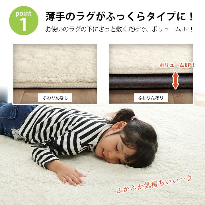 下敷きラグ ふわりん 180×235cm 3畳 洗える すべり止め 床暖房対応 ホットカーペット対応 滑り止め ふっくら 厚手 防音 マット アンダーラグの画像