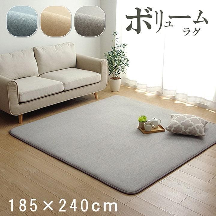 イケヒコ ラグ カーペット SARARI 約185×240cm 3畳 ラグマット 厚手