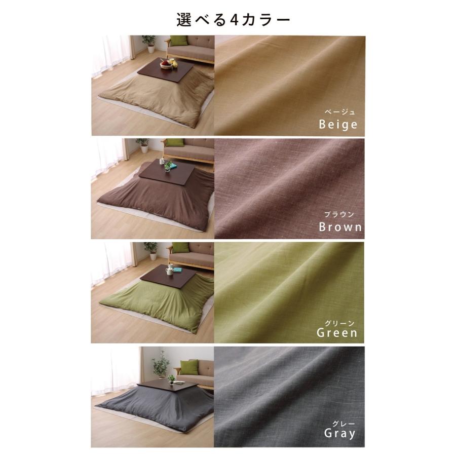 こたつ布団カバー 正方形 こたつ布団用掛布団カバーファスナー式