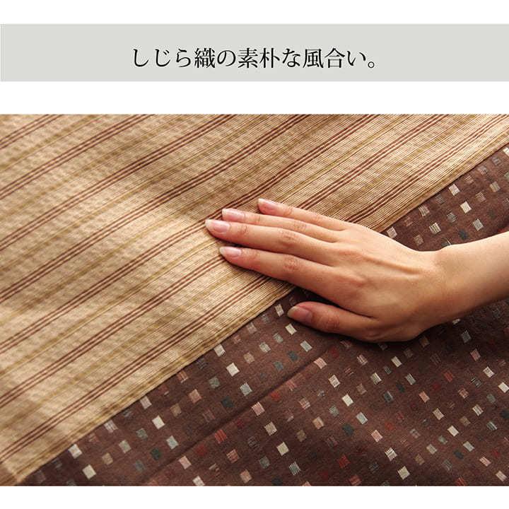 イケヒコ こたつ上掛けカバー 長方形 ゆかり 約210×250cm 洗える