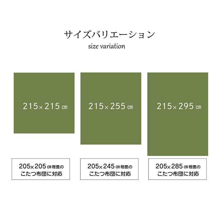 イケヒコ こたつ布団カバー 長方形 大判 おしゃれ 洗える コタツ