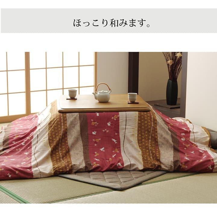 イケヒコ こたつ布団カバー 長方形 大判 おしゃれ 洗える コタツ