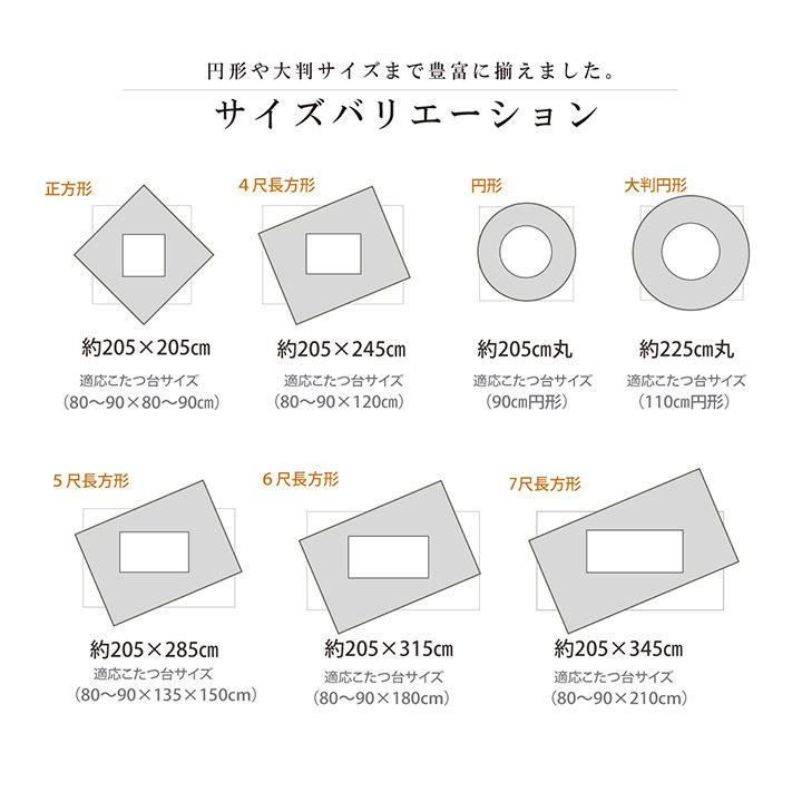 こたつ布団 長方形 日本製 大判こたつ掛け布団単品ゆかり 約205×285cm こたつ掛布団 大判 こたつ掛け布団 コタツ 和柄 定番 5尺 150｜igusakotatu｜17